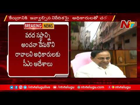 CM KCR To Hold Emergency Meeting On Flood Situation Today, To Prepare Report | NTV