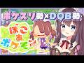 【ぽこあポケモン】いつか出会いたい最推しを夢見て街づくり実況🌿建築ビルダーズ好きのポケスリ勢【なちゅモカ】33