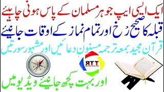 Muslim Pro App | Best App For All Muslim | How to Use Muslim pro screenshot 5