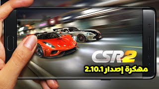 تحميل و تثبيت الاصدار الجديد من لعبةCSR Racing 2 v2.10.1 مهكرة🤑 و جاهزة من الميديافاير screenshot 5