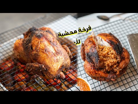 فرخة محشية رز، هتبقى سهلة جدًا بالنسبة لكم بعد الفيديو دا| وجدي أبوالليل