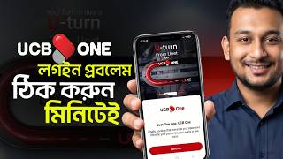 Ucb One App Login Problem New Update Ucb One App Pword And User Id Recovery