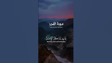 [كَلَّا إِذَا دُكَّتِ الْأَرْضُ دَكًّا دَكًّا][سورة الفجر][تلاوة تهز القلوب بصوت عبدالباسط عبدالصمد]