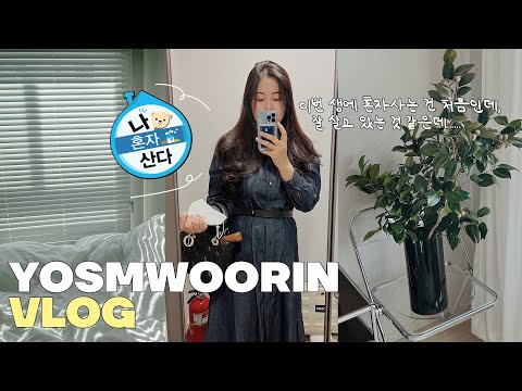.🙃 (집안일&amp;amp;택배 지옥/솥밥/김치찜/<strong>음식물분쇄기</strong>/리빙페어/보니타하우스/결혼식)