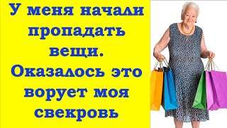 Свекровь ворует у меня прокладки  Пришлось принять меры, чтобы отучить