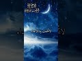 آدعية ليلة النصف من شعبان اللهم ياكريم ياحليم ياعظيم يارب العالمين ياواحد يا أحد 