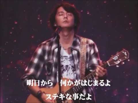 福山雅治　魂リク『I love you ＆ I need you ふくしま』(歌詞付) 2012.03.10