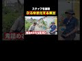 こんな東出昌大みたことない！論破王ひろゆき化！？｜『世界の果てに、東出・ひろゆき置いてきた 』ABEMAで無料配信中
