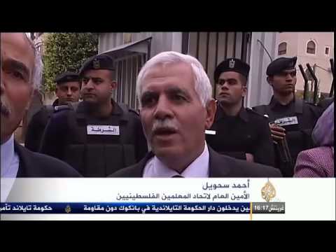 إضراب موظفي القطاع العام الفلسطيني