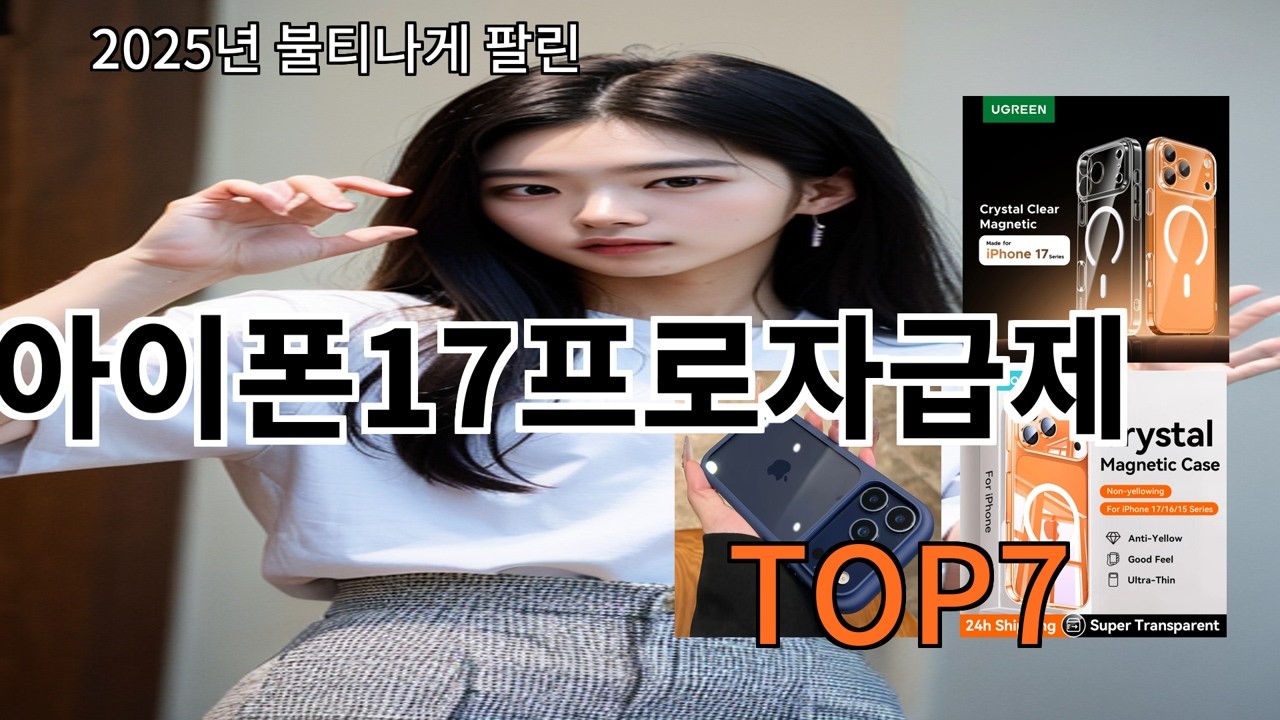 알리 아이폰17프로자급제 후기 기준으로 신뢰 유지되는 제품