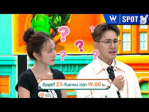 1SPOT Happiness Building Game EP.14 OA 09/23/2026