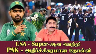 Super Victory for USA, Shocking Defeat for PAK | USA vs PAK Review | Vanakkam SAGO with Ramesh