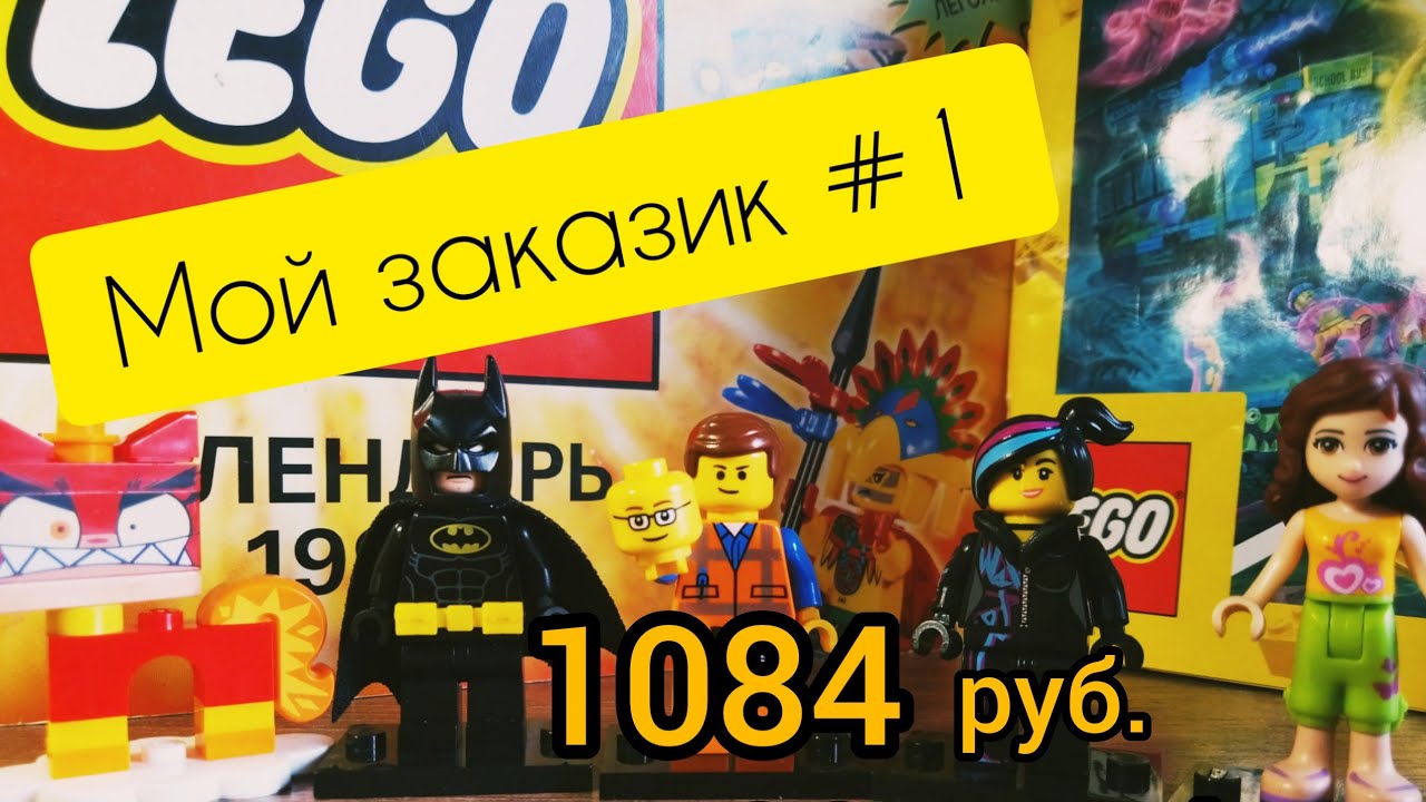 Лавка Бородатое Лего Интернет Магазин
