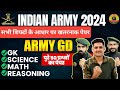 Army GD Sample Paper 2024 | Army GD Question Paper 2024 | Army GD April Original Paper 2024