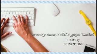 Malayalam Programming Tutorials||Functions In C|| Part 17