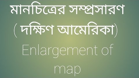 মানচিত্রের সম্প্রসারণ।ভূগোল-১ম পত্র,৬নংব্যবহারিক। Enlargement of map