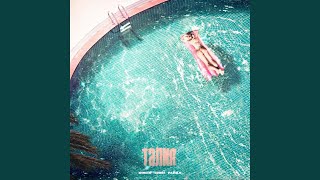 Эй, брат (feat. Truwer & KALI) - Niman