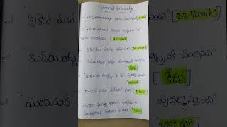 general knowledge important bits in telugu all competetive exams #shorts