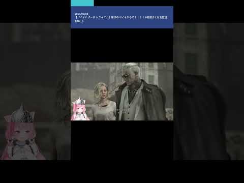 次の新衣装出すなら悪の組織でいこうかな (2026.03.08) #結城さくな切り抜き