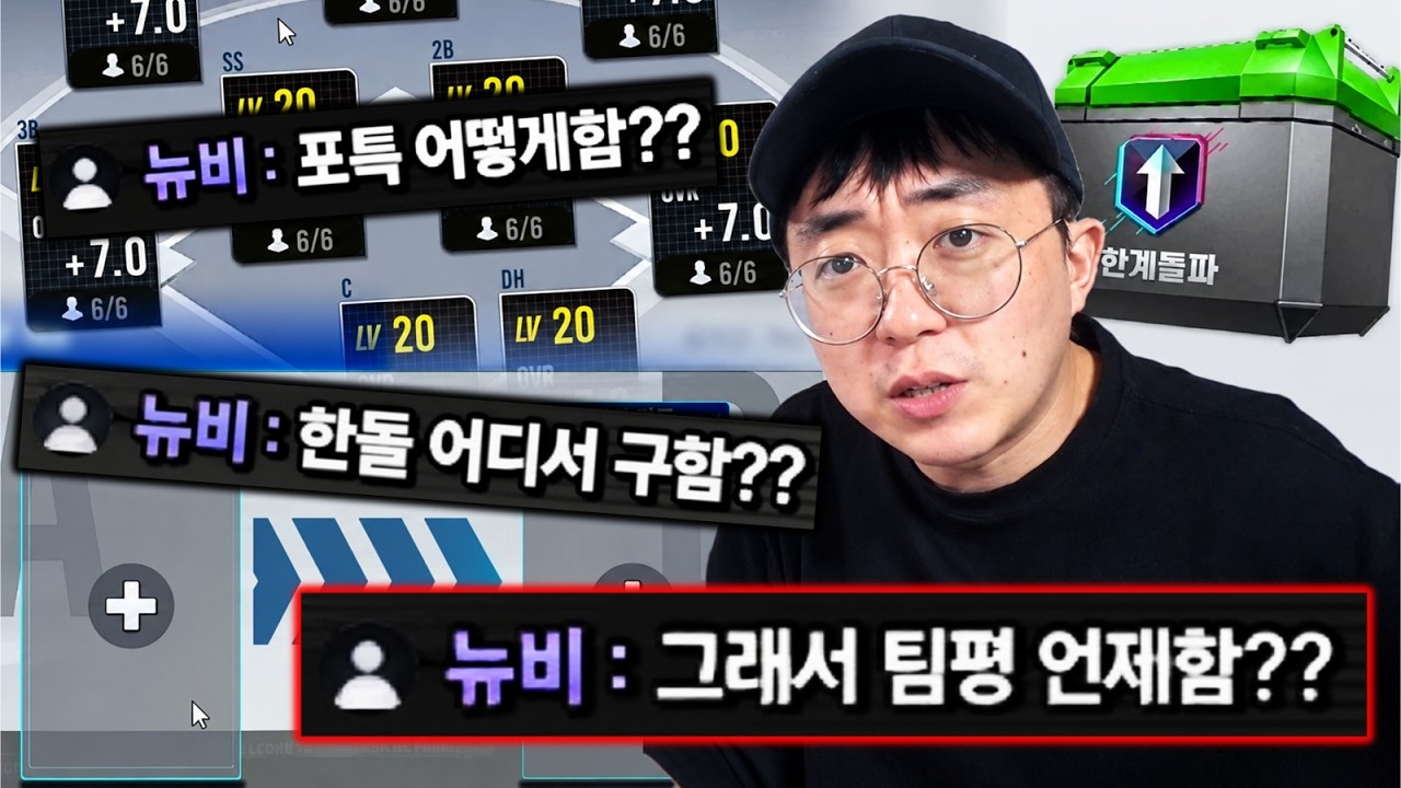 하루에 100번씩 듣는 질문들ㅋㅋ | 컴프야V26