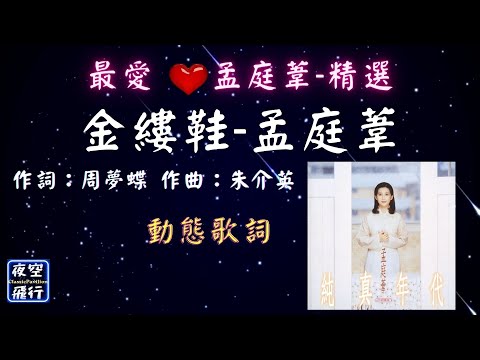 孟庭葦-專輯-純真年代(民歌精選) - YouTube