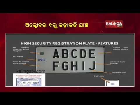 Fine Will Be Imposed If High Security Registration Plates Not Installed || KalingaTV