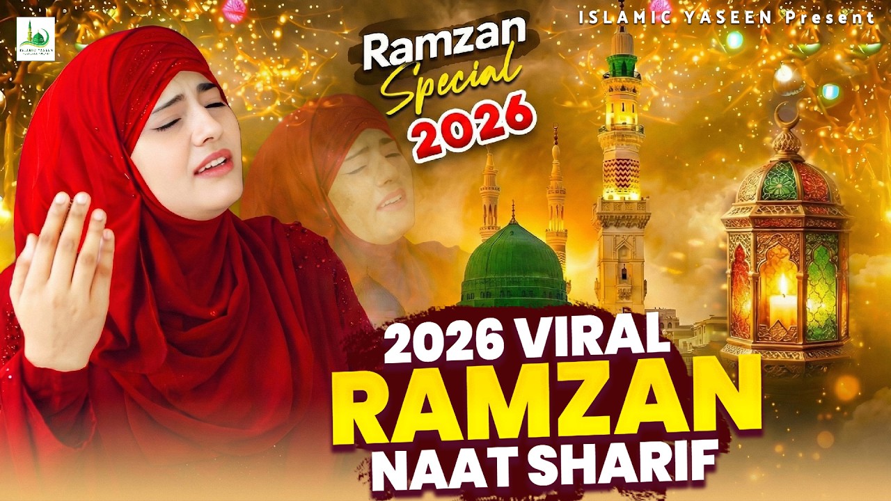 🕋☪️ Ramzan Mubarak | 2026 Ramzan Naat | Best Urdu Naat ~ Ramzan Naat ~ Very Heart Touching Naat