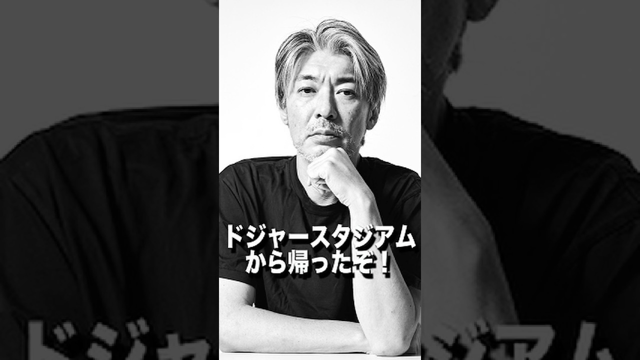 ドジャースタジアムから帰ったぞ！#shorts
