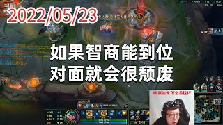 东北大鹌鹑0523P4波比:如果智商能到位,对面就会很颓废