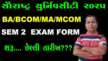 Saurashtra University BA BCom MA MCom Sem 2 Online Form Started 2025 | SHIVSAGAR GUIDE