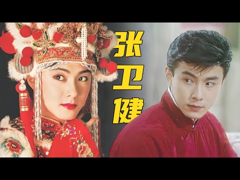 张卫健：19岁夺冠，受张国荣提携，凭孙悟空火遍全国！