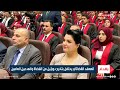 المعهد القضائي يحتفل بتخرج دورتين من القضاة والمدعين العامين تقرير رزاق العكيلي 