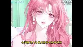 最新《假装失忆后，死对头说他是我老公》第1至84集宋茵溪车祸昏迷，醒来就看见死对头那张幸灾乐祸的脸。 她灵机一动，茫然开口，“你是谁？” 段津驰一怔，随后哭着大喊，“我是你亲亲老公啊！