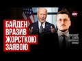 Таке сталось вперше. Байден прямо заявив, хто винен у блокуванні допомоги Україні – Олександр Краєв