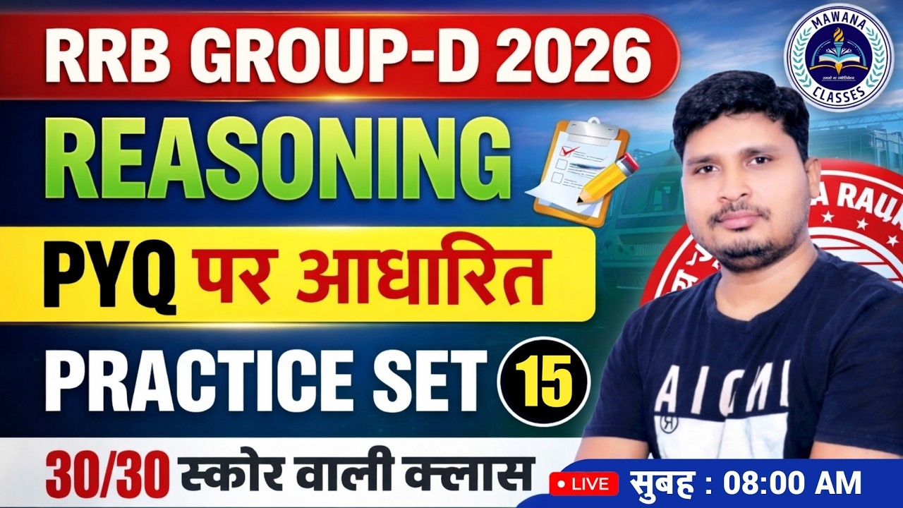 RRB GROUP-D 2026 Reasoning PYQ | Practice Set 15 | 30/30 Score वाली Class | Railway By Sunil Sir