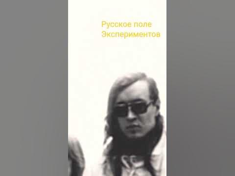 Егор Летов ГРАЖДАНСКАЯ ОБОРОНА русское поле экспериментов - YouTube