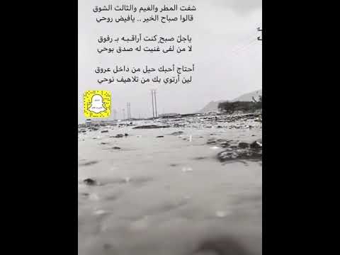 شفت المطر للشاعر غازي بن عالي