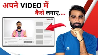 How to add SUBSCRIBE Button Animation Green Screen In Mobile 😱🔥Subscribe Bell Intro Kaise Lagaye🔔✅️