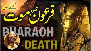 Hazrat Musa As Ka Mojza Firon Ki Mout Darya E Neel Ka Waqia Prophet Moses Umair Rabbani