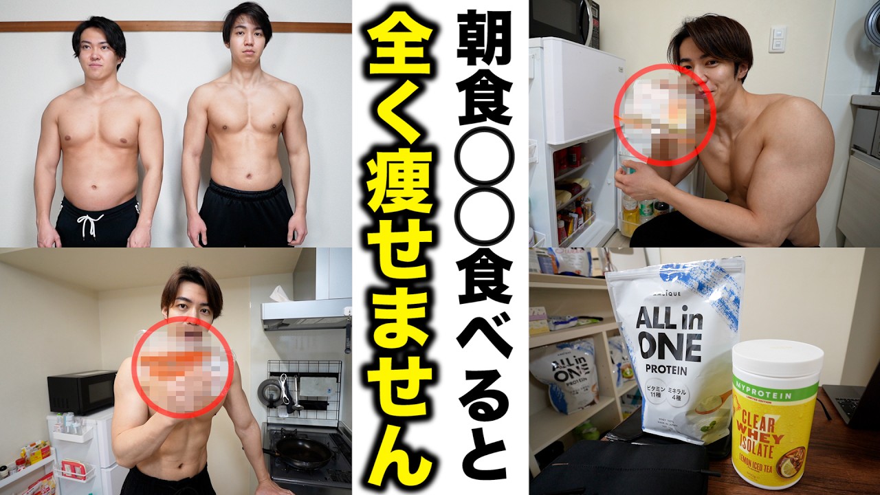 【要注意】朝ごはんで◯◯食べてる人は痩せなくなります