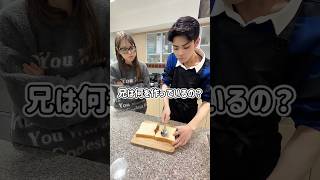 兄は何を作っているの?不安そうに見つめる母…