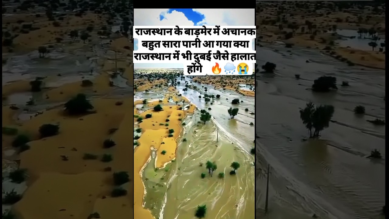 barmer me pani 😱😱। rajasthan news। bikaner news। bikaner।