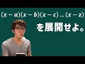 【数学】(これ初見では)無理です...【Mathキン】