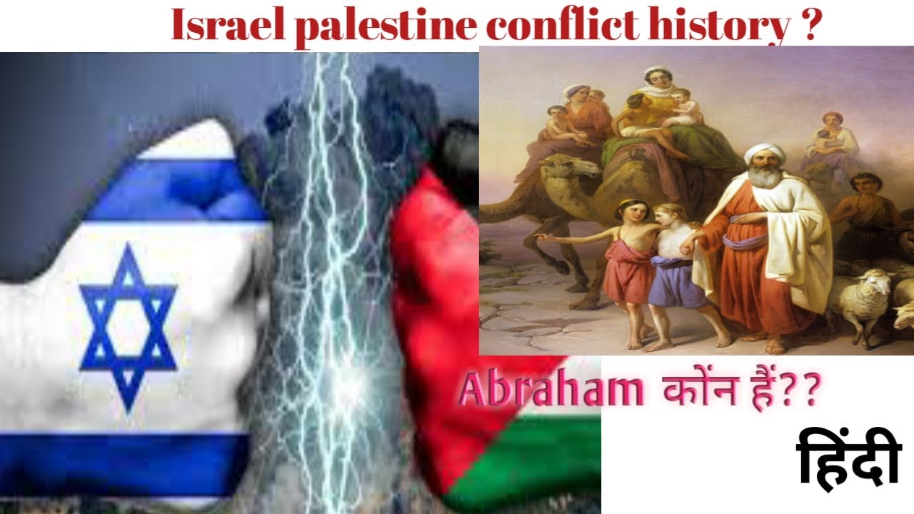 Israel- Palestine conflict history past 120 years| 