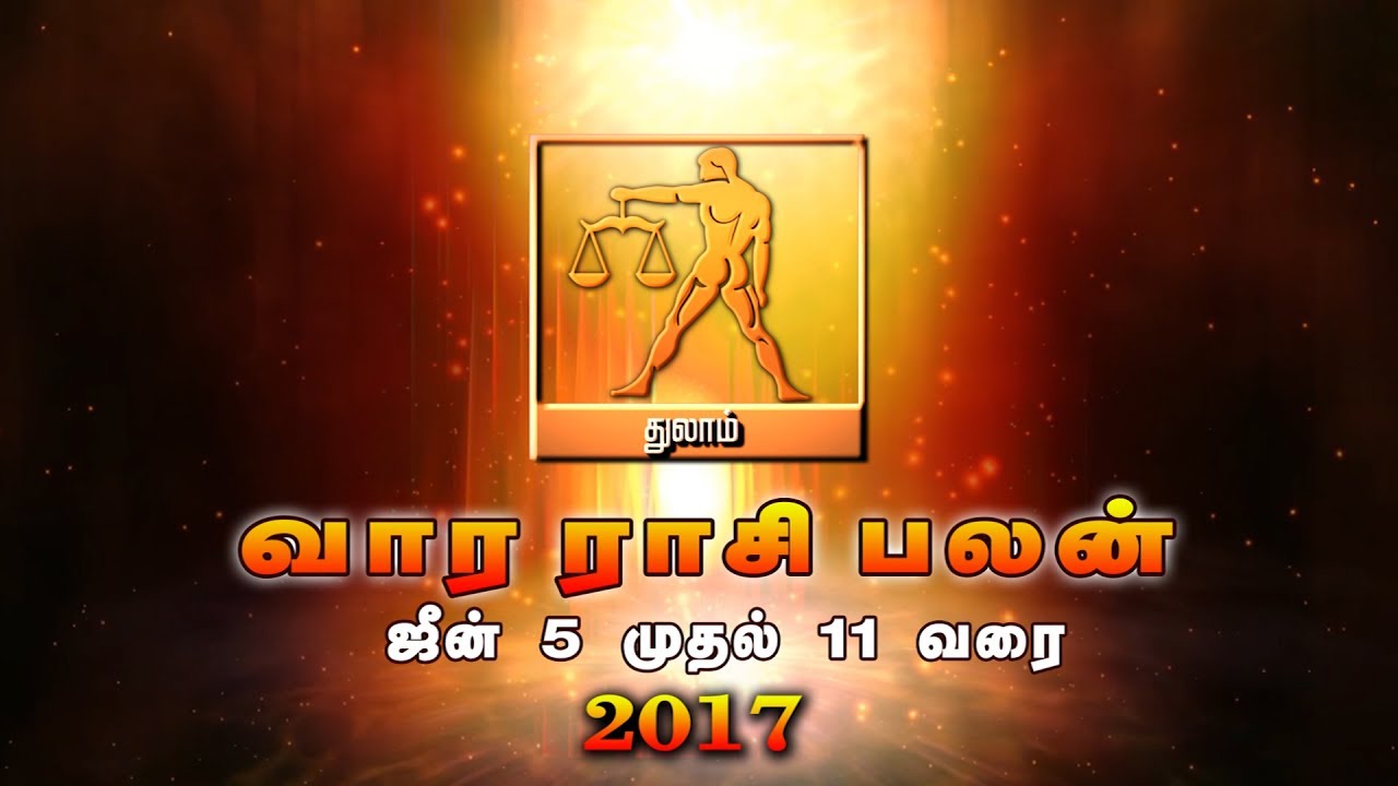 Thulam Vaara Rasi Palan (June 5 - June 11 ) | துலாம்ராசிபலன்