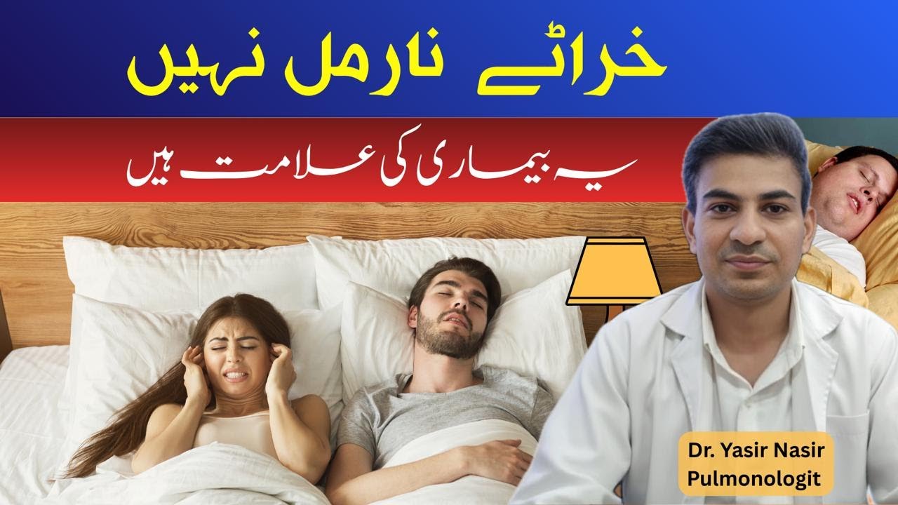 Snoring Not Normal It’s a Sign of Disease!