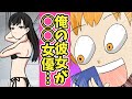 【漫画】彼女が○○女優だったことを知りショックで別れてから半年…友人「お前浮気はないだろ」俺「え？？」訳が分からず理由を尋ねたら…