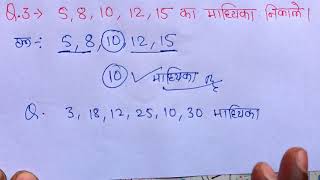 Statistics ki class jrur dekhe 💯💯🙏❤️🤗🙏 BPSC teacher and ssc and bssc cgl ssc gd