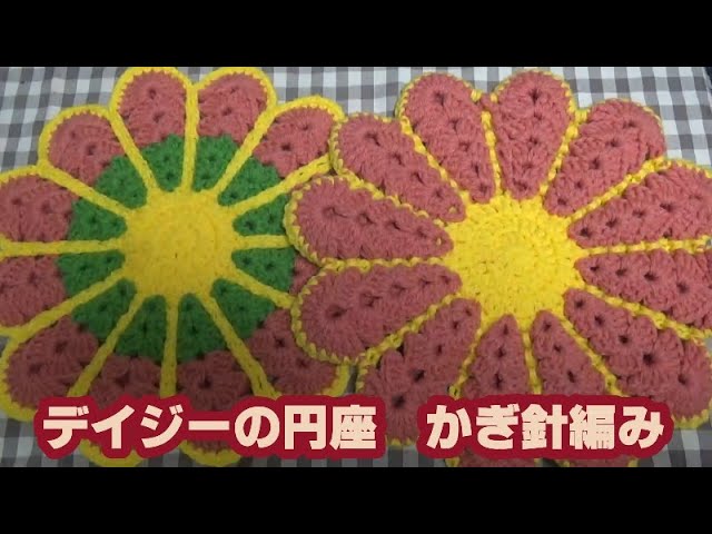 おばあちゃん　手編み♥️マルチマット　丸座　円座　マルチカバー　座布団　鍵編み Crochet] Even beginners can crochet this fluffy ball-crochet