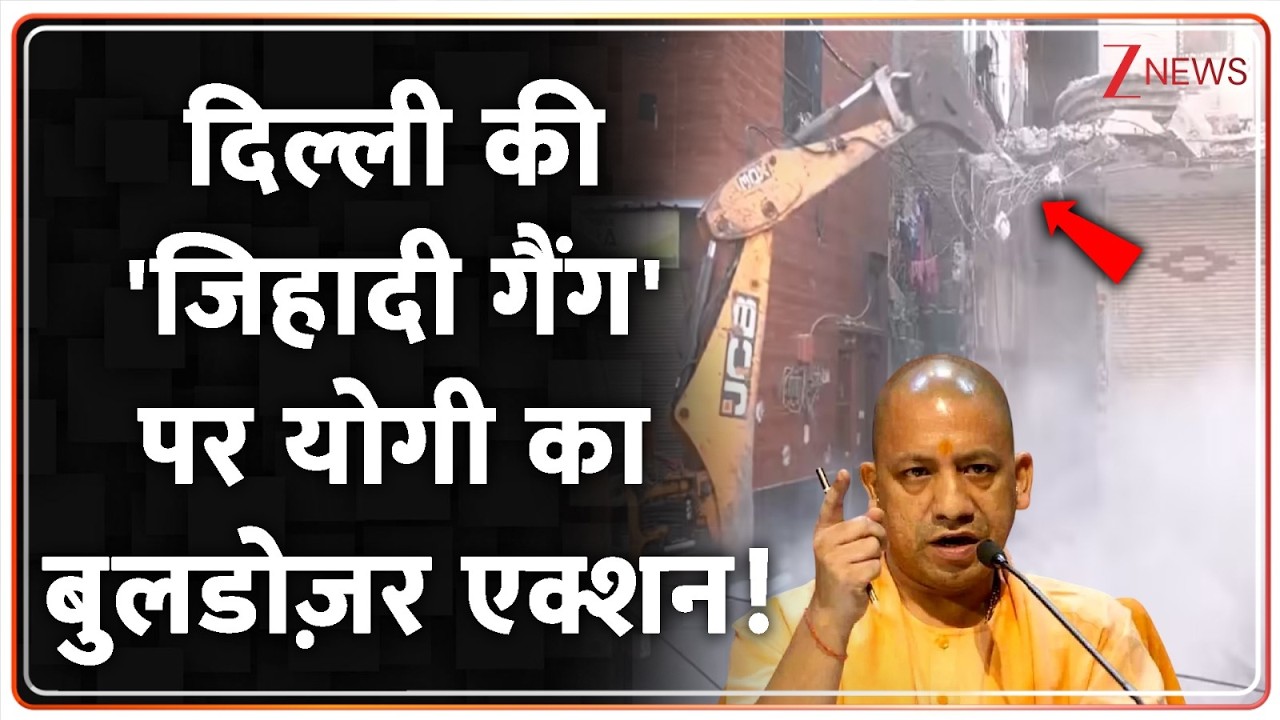 Deshhit : दिल्ली की 'जिहादी गैंग' पर योगी का बुलडोज़र एक्शन! | Bulldozer Action | Uttam Nagar Murder